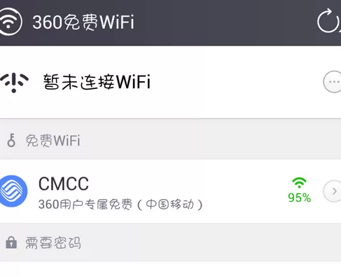 如何使用360免费WiFi手机版?使用360免费WiFi手机版的方法