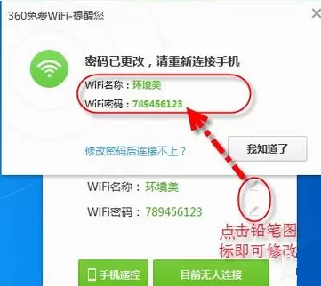 如何找到360免费wifi?360免费wifi的位置
