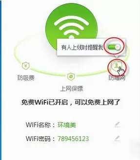 如何找到360免费wifi?360免费wifi的位置