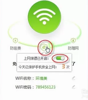如何找到360免费wifi?360免费wifi的位置
