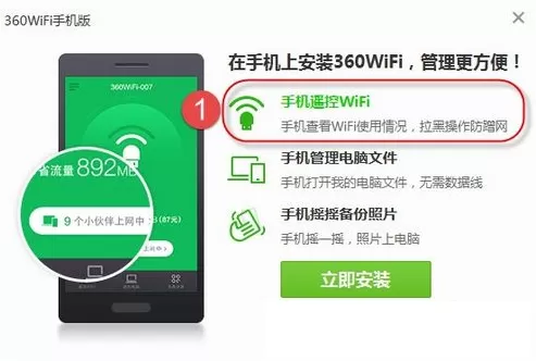 如何找到360免费wifi?360免费wifi的位置
