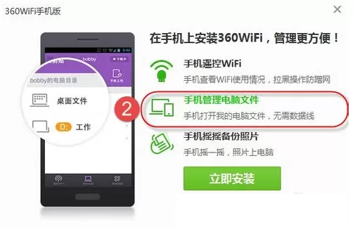 如何找到360免费wifi?360免费wifi的位置