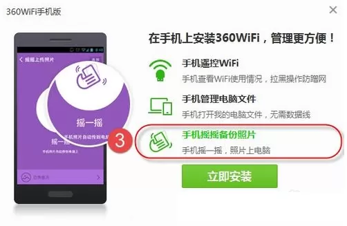如何找到360免费wifi?360免费wifi的位置