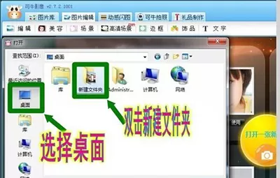 可牛影像怎么制作动感闪图?制作动感闪图的方法