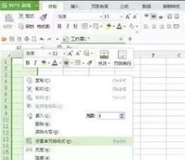 WPS表格中如何输入日期?WPS表格输入日期的方法
