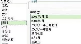 WPS表格中如何输入日期?WPS表格输入日期的方法