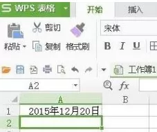 WPS表格中如何输入日期?WPS表格输入日期的方法