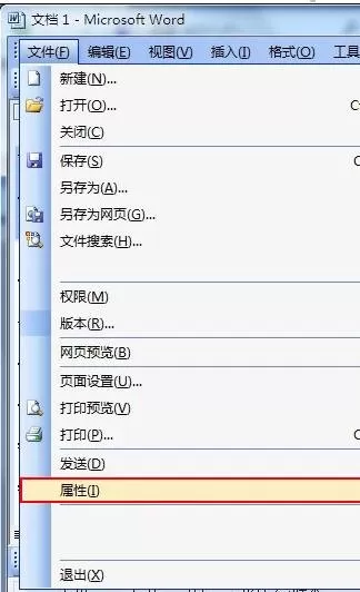 word2010删除个人信息及编辑时间的具体操作
