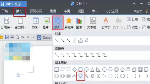 WPS文字怎样在图形中添加文字?图形中添加文字的方法