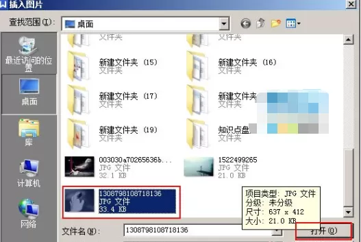 WPS文字中图片如何层层叠加?图片层层叠加的方法