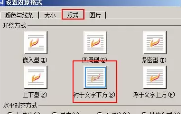 WPS文字中图片如何层层叠加?图片层层叠加的方法