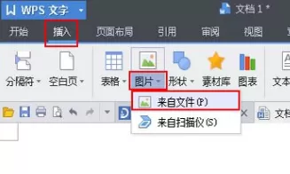 WPS文字中图片如何层层叠加?图片层层叠加的方法