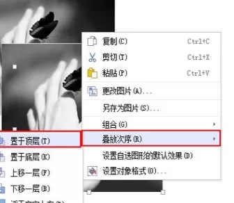 WPS文字中图片如何层层叠加?图片层层叠加的方法