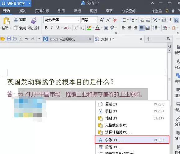 WPS文字中怎么隐藏文字？WPS文字隐藏文字的具体操作