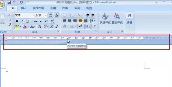 Word2010创建剪裁线的具体步骤 怎么创建Word2010剪裁线