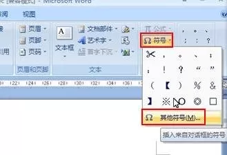 Word2010创建剪裁线的具体步骤 怎么创建Word2010剪裁线