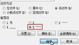 Word2010创建剪裁线的具体步骤 怎么创建Word2010剪裁线
