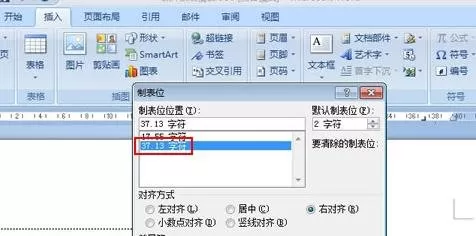 Word2010创建剪裁线的具体步骤 怎么创建Word2010剪裁线