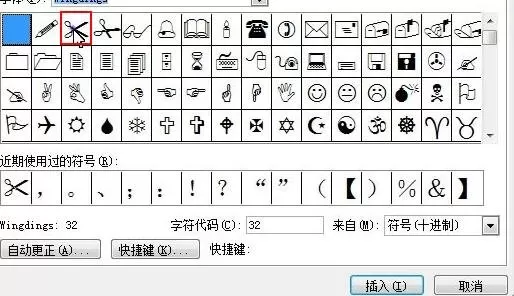 Word2010创建剪裁线的具体步骤 怎么创建Word2010剪裁线
