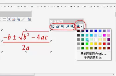 WPS文字中如何修改公式颜色?修改公式颜色的方法