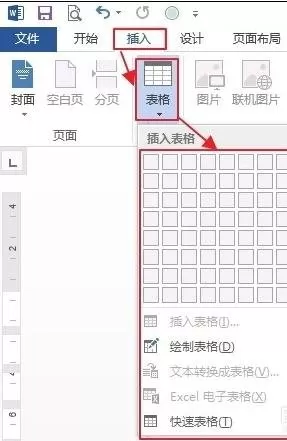 word2010自定义表格样式的创建方法