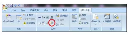 word2010怎么插入文字域窗体?
