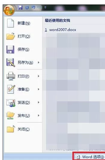 word2010怎么插入文字域窗体?