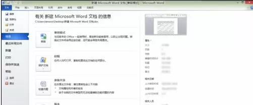 word2010怎么制作组织结构图?