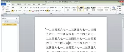 word2010怎么制作组织结构图?