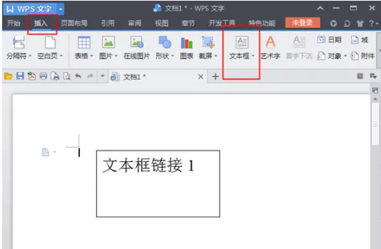 WPS文字如何创建文本框链接？创建文本框链接的方法