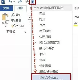 怎么将Word2010文档内容发送到PPT？