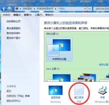 word2010设置保护色的简单步骤 word2010如何设置保护色