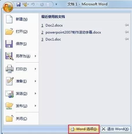 如何在Word2010中提取汉字笔画?