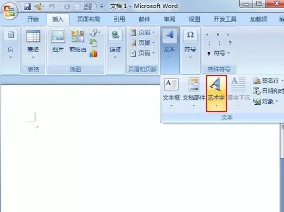 如何在Word2010中提取汉字笔画?