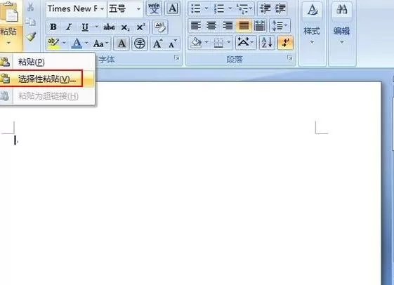 如何在Word2010中提取汉字笔画?