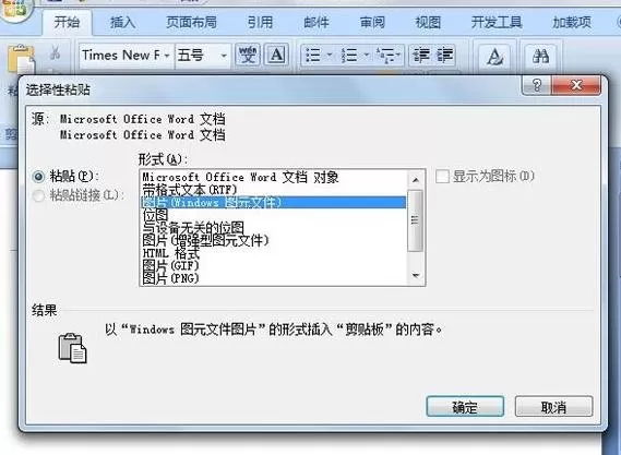 如何在Word2010中提取汉字笔画?