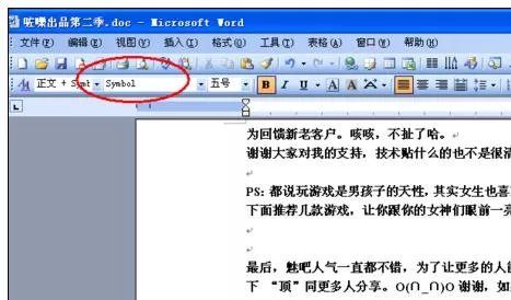 Word2010怎么修改默认字体格式及默认大小?