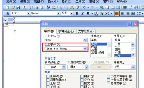 Word2010怎么修改默认字体格式及默认大小?