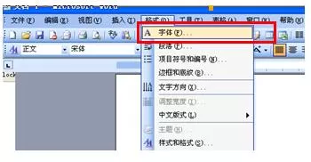 Word2010怎么修改默认字体格式及默认大小?