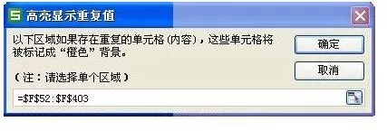 WPS表格如何筛选重复数据?筛选重复数据的具体操作