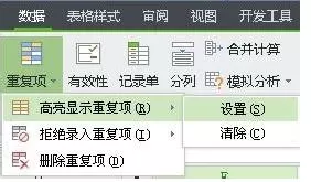 WPS表格如何筛选重复数据?筛选重复数据的具体操作