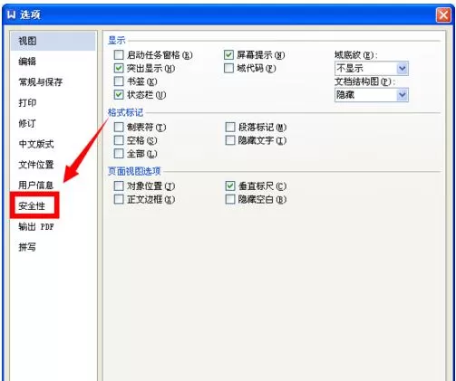 WPS如何设置密码保护?WPS设置密码保护的具体操作