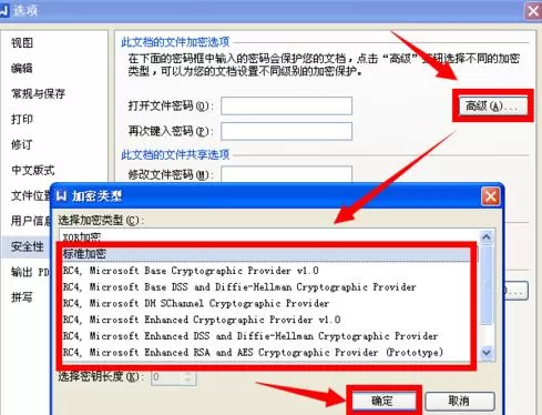 WPS如何设置密码保护?WPS设置密码保护的具体操作