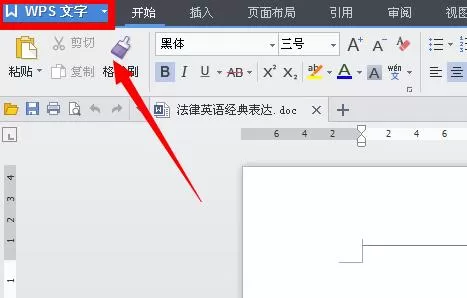 WPS如何设置密码保护？WPS设置密码保护的具体操作
