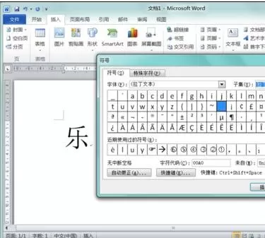 在word2010中更改汉字拼音的具体操作