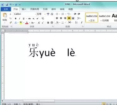 在word2010中更改汉字拼音的具体操作