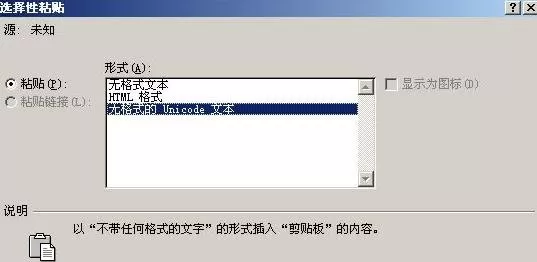 如何在Word2010中自动清除超链接和图片格式?