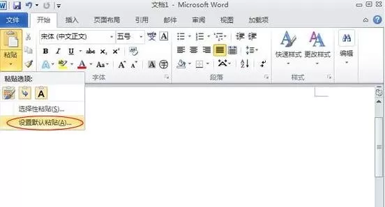 如何在Word2010中自动清除超链接和图片格式?