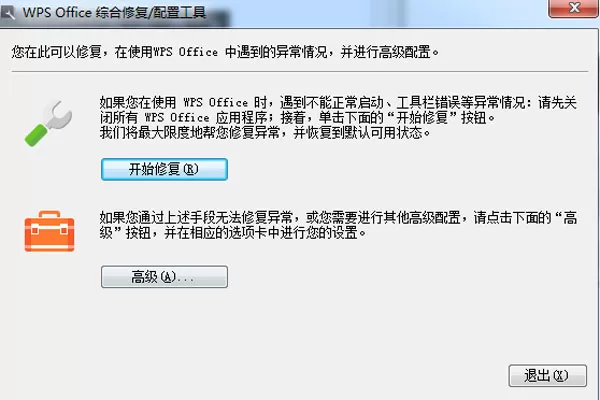 WPS表格如何还原隐藏菜单栏?还原隐藏菜单栏的具体操作