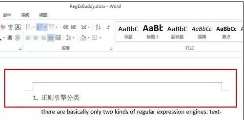 word2010如何去除页面上部的横线?